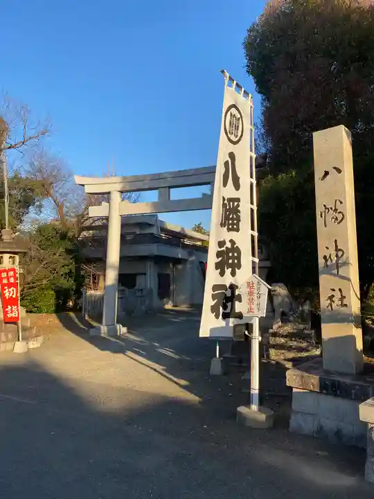 八幡神社(大阪府)