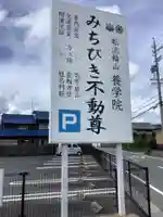 養学院のその他建物