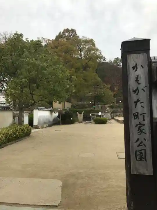鴨神社のその他建物
