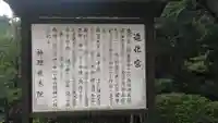 造化宮(福岡県)