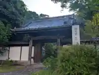 正禅寺(神奈川県)