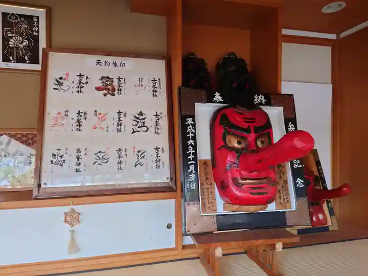 古峯神社(栃木県)