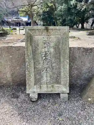 岐阜護國神社(岐阜県)
