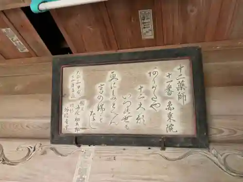 円乗院のその他建物