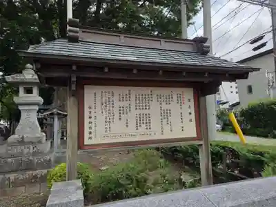 住吉神社(岩手県)