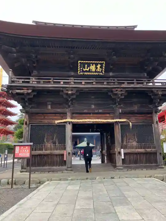 高幡不動尊 金剛寺(東京都)
