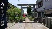 日吉八王子神社の鳥居