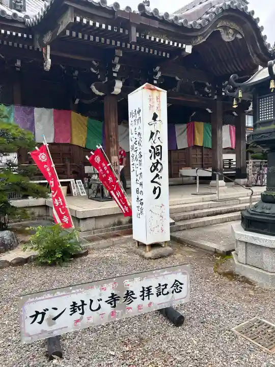 無量寺(愛知県)