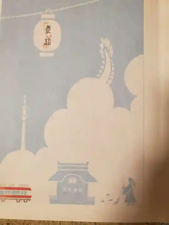 浅草神社の授与品その他