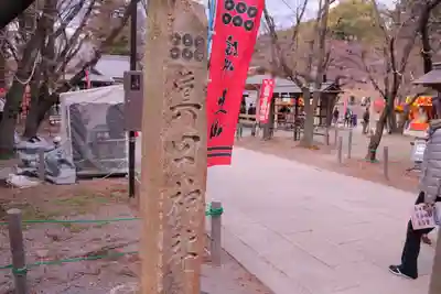 眞田神社のその他建物