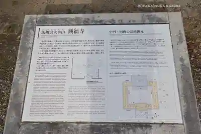 興福寺(奈良県)