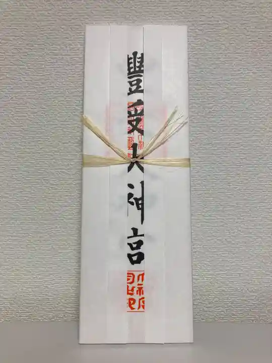 伊勢神宮外宮(豊受大神宮)(三重県)