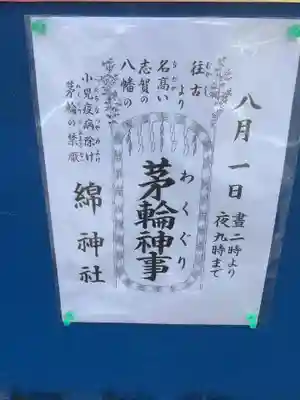 神明社(中切町)のその他建物