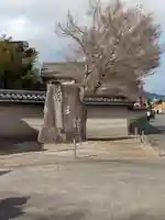 明王院(広島県)