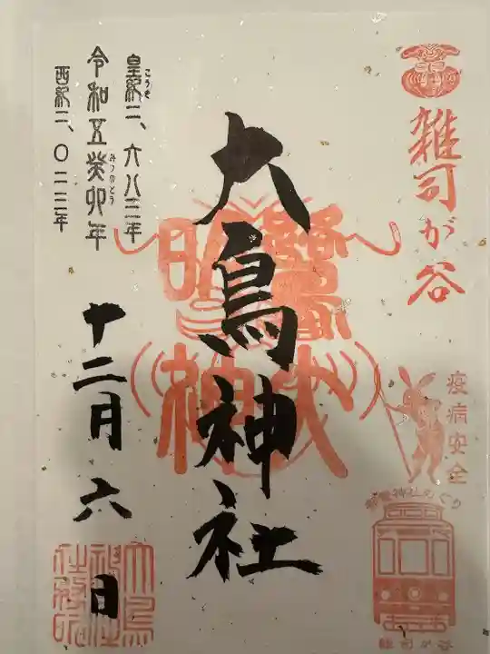 大鳥神社(東京都)