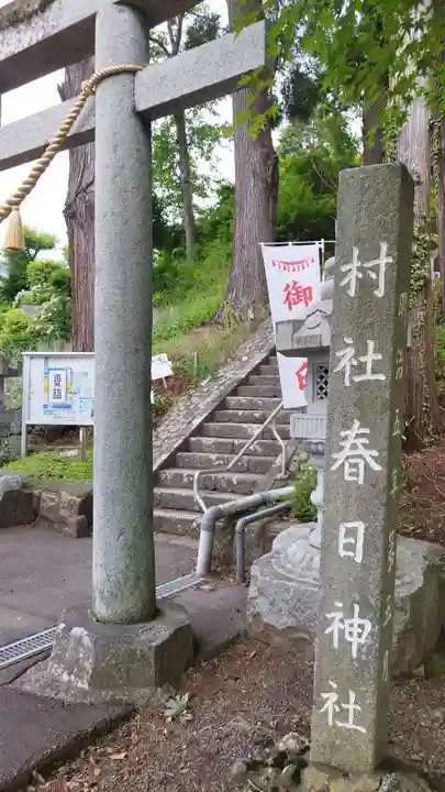 岡部春日神社~👹鬼門よけの🌺花咲く🌺やしろ~(福島県)