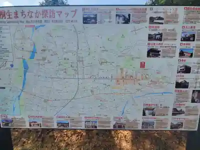 桐生天満宮(群馬県)