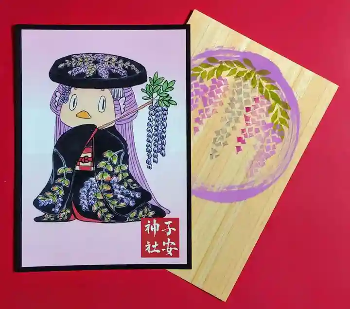 子安神社の授与品その他