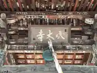 穴太寺のその他建物
