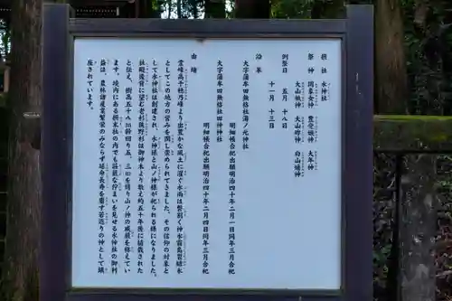 狭野神社(宮崎県)