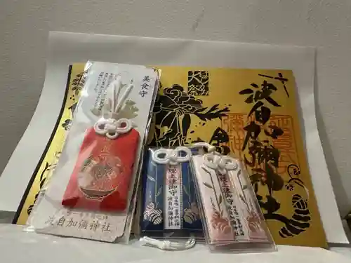 日本唯一香辛料の神　波自加彌神社(石川県)