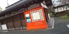 平野神社(京都府)