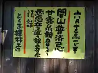 禅林寺(福井県)