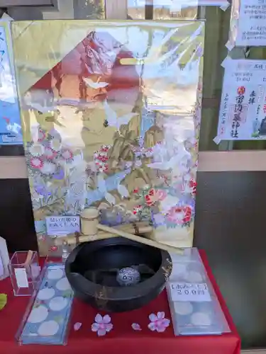 留辺蘂神社のおみくじ