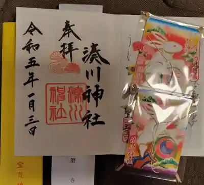 湊川神社の御朱印