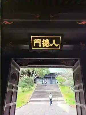 湯島聖堂(東京都)