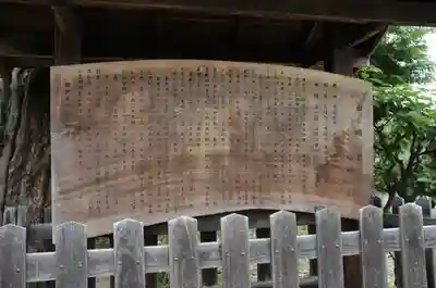 大酒神社の歴史