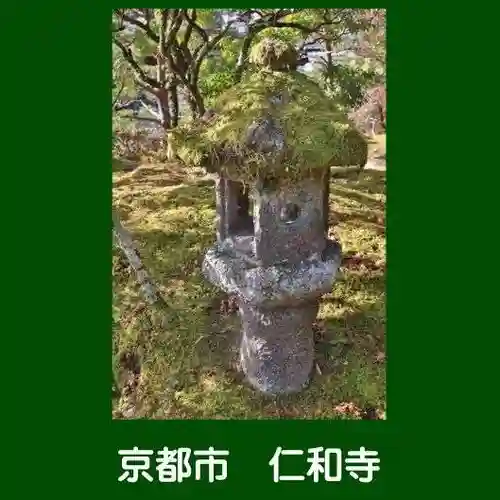 仁和寺のその他建物