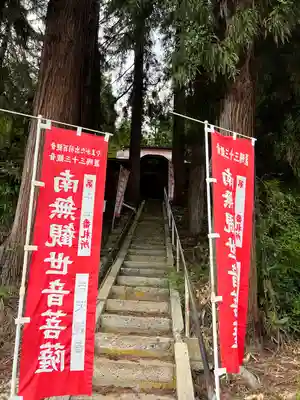 雲洞庵 芹沢観音(山形県)