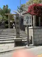 堀越神社(大阪府)