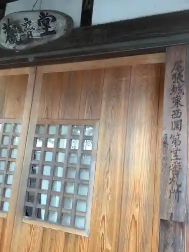 狩宿観音堂のその他建物