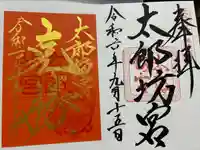 阿賀神社(滋賀県)