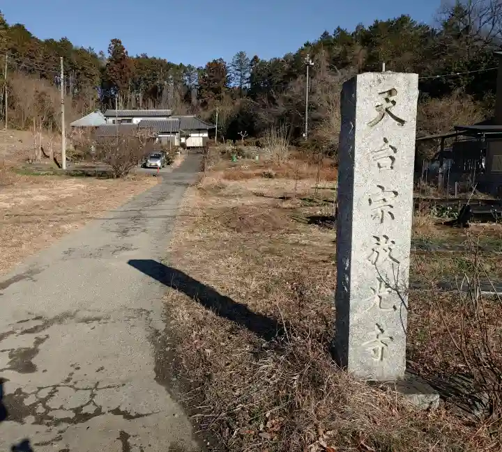 放光寺の{uncategorized: "未分類", other: "その他", undefined: "問題あり", building: "その他建物", grave: "お墓", sacred_gate: "鳥居", guardian: "狛犬", statue: "像", buddha: "仏像", history: "歴史", nature: "自然", garden: "庭園", animal: "動物", pagoda: "塔", temizu: "手水舎", mountain_gate: "山門・神門", sanctuary: "本殿・本堂", subordinate: "末社・摂社", art: "芸術", scenery: "景色", jizo: "地蔵", ema: "絵馬", goshuin: "御朱印", omikuji: "おみくじ", items: "授与品その他", amulet: "お守り", goshuincho: "御朱印帳", eats: "食事", festival: "お祭り", votive_dance: "神楽", shichigosan: "七五三参", wedding: "結婚式", experience: "体験その他", initially: "初詣", around: "周辺", anti_infection: "感染症対策"}