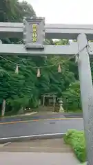 絹巻神社の鳥居