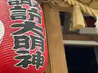 山中諏訪神社のその他建物