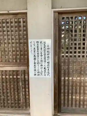 鳥谷崎神社のその他建物