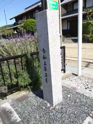長福寺跡(滋賀県)