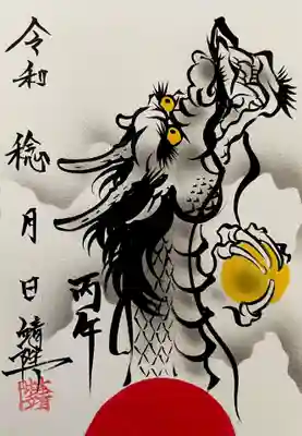 長高寺(岐阜県)