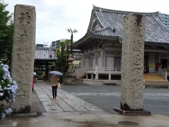 荘厳寺(東京都)