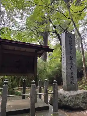 笠森寺(千葉県)