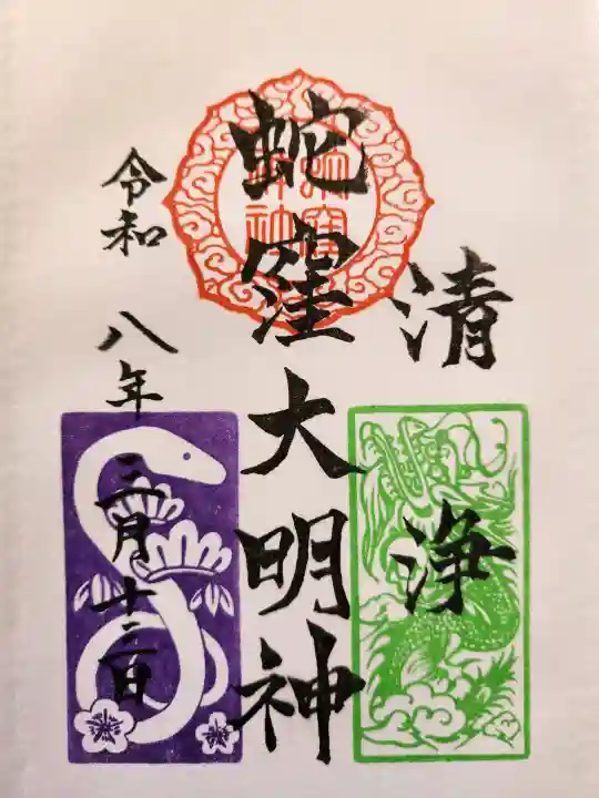 蛇窪神社(東京都)