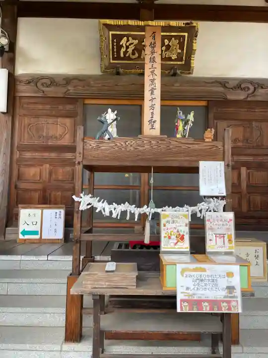 海蔵院の{uncategorized: "未分類", other: "その他", undefined: "問題あり", building: "その他建物", grave: "お墓", sacred_gate: "鳥居", guardian: "狛犬", statue: "像", buddha: "仏像", history: "歴史", nature: "自然", garden: "庭園", animal: "動物", pagoda: "塔", temizu: "手水舎", mountain_gate: "山門・神門", sanctuary: "本殿・本堂", subordinate: "末社・摂社", art: "芸術", scenery: "景色", jizo: "地蔵", ema: "絵馬", goshuin: "御朱印", omikuji: "おみくじ", items: "授与品その他", amulet: "お守り", goshuincho: "御朱印帳", eats: "食事", festival: "お祭り", votive_dance: "神楽", shichigosan: "七五三参", wedding: "結婚式", experience: "体験その他", initially: "初詣", around: "周辺", anti_infection: "感染症対策"}