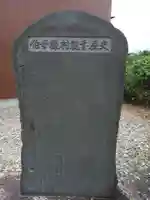 伯母様村観音(神奈川県)