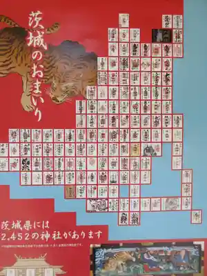 常磐神社の授与品その他