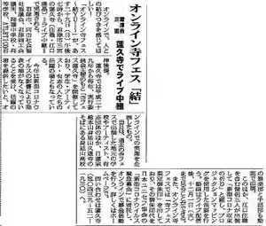 蓮久寺(千葉県)(2020年11月28日(土) 15時31分49秒投稿)