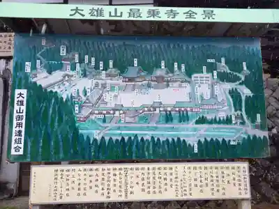 最乗寺（道了尊）(神奈川県)